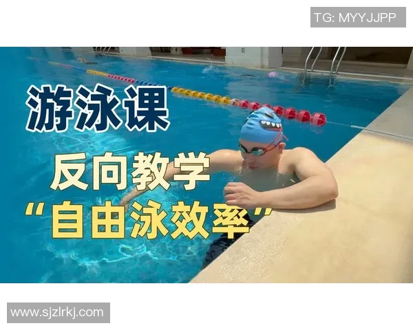 自由泳呼吸技巧全解析 提升游泳效率与呼吸协调的关键步骤