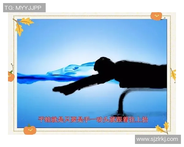 蛙泳呼吸技巧解析：提高游泳效率与呼吸协调的关键方法
