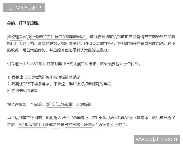 世界大师赛分析：LNG战术运用的成功与不足之处探讨
